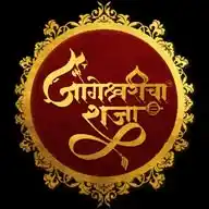 Jogeshwaricha Raja WhatsApp Channel