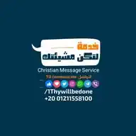 خدمة لتكن مشيئتك WhatsApp Channel