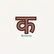 Kitabganj / किताबगंज WhatsApp Channel