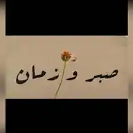 كلُ شيءٍ يُحتاجُ❤️‍🔥 WhatsApp Channel