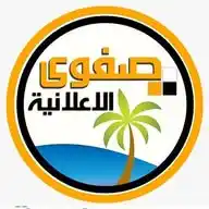 قناةصفوى الإعلانية WhatsApp Channel