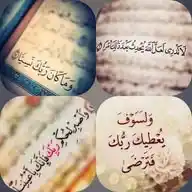 قرآن quran WhatsApp Channel