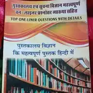 Librarian Exam WhatsApp Channel