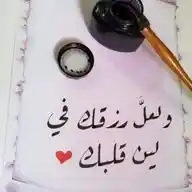 لين القلب 🤍 WhatsApp Channel