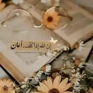 🍂 معاً إلى الجنة •°♡°• WhatsApp Channel