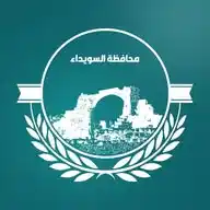 محافظة السويداء WhatsApp Channel