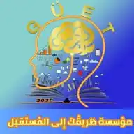 مؤسسة طريقك إلى المستقبل WhatsApp Channel