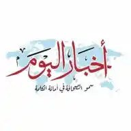 وكالة أخبار اليوم WhatsApp Channel