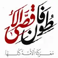 ورد للتو | منصة دوشة WhatsApp Channel
