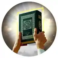 Overwhelming Quran WhatsApp Channel