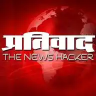 prativad प्रतिवाद WhatsApp Channel