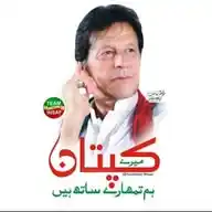 PTI Tiger Officeial🇵🇸 WhatsApp Channel