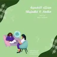 رحلة توازن وحياة أفضل WhatsApp Channel