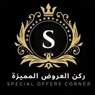 ركن العروض المميزة [ خدماتك في متناول يديك ] WhatsApp Channel