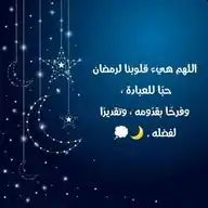 رمضان قرب يلا نقرب WhatsApp Channel