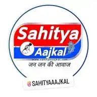 Sahitya Aajkal WhatsApp Channel