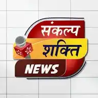 Sankalp Shakti News WhatsApp Channel
