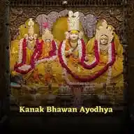 श्री कनक भवन दरबार ♥️ WhatsApp Channel