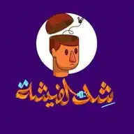Shed El Fisha - شد الفيشة WhatsApp Channel