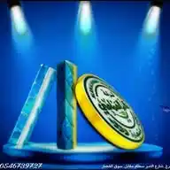 شركة عالم الهمامي للتجارة WhatsApp Channel