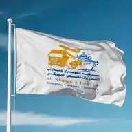 شركة الخوبري وفارس للشحن والتخليص الجمركي KF WhatsApp Channel