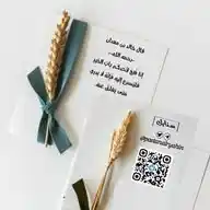 سنابل WhatsApp Channel