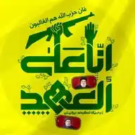 صوت إيران WhatsApp Channel