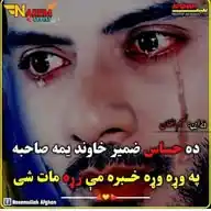 ❤️‍🩹🔥سزائے؏ــشـᷭــͪــᷤــق🔥❤️‍🩹 WhatsApp Channel