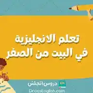 تعلم ببساطه WhatsApp Channel