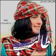 ?͠?͠ط͠ا͠ل͠ب ع͠ا͠ب͠د͠م͠ی͠ن͠و͠ا͠ل͠?͠?͠ WhatsApp Channel