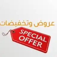 تجميع عروض الدمام WhatsApp Channel