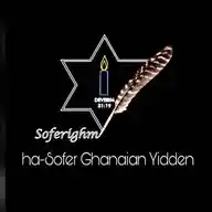the Secretariat, Jewish Community-Ghana🇬🇭✡️🇮🇱 WhatsApp Channel