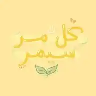 طمأنينة 🤍 WhatsApp Channel