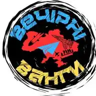⭕️ Вечірні Ванги 👹 WhatsApp Channel