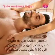 Yala Massage Egypt WhatsApp Channel