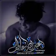 عبدالله عاطف - Abdallah Atef WhatsApp Channel