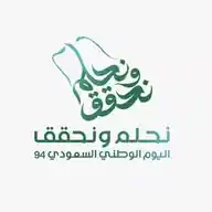عروض اليوم الوطني ٩٤ 🇸🇦 WhatsApp Channel