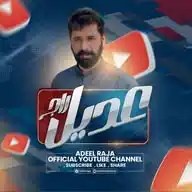 Adeel Raja - vlogs WhatsApp Channel