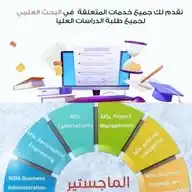 أكاديمية النخبة للأبحاث والدراسات العلمية WhatsApp Channel