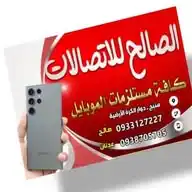 AL SALEEH TELECOM WhatsApp Channel