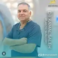 الدكتور كمال صالح  استشاري جراحة التجميل في قطر  WhatsApp Channel