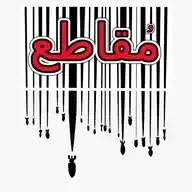 Ana Moqate3 | انا مقاطع WhatsApp Channel