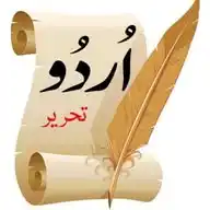 🦋࿇━✥◈ اردو تحاریر ◈✥━࿇🦋 WhatsApp Channel