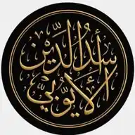 أسدالدين الأيوبي (فوائد) WhatsApp Channel