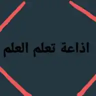إذاعة القرآن الكريم من اليمن WhatsApp Channel