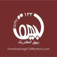 بيهق الكتريك ١٣٣ WhatsApp Channel