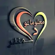 د معلوماتو سمندر WhatsApp Channel