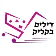 דילים בקליק 🛍️🛒 WhatsApp Channel