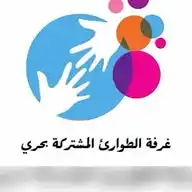 غرفة طوارئ بحري