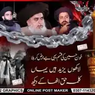 Hafiz Saad Hussain Rizvi WhatsApp Channel